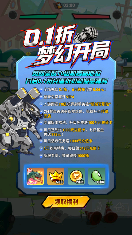 豆豆打僵尸0.1折送百万充值bt版截图1