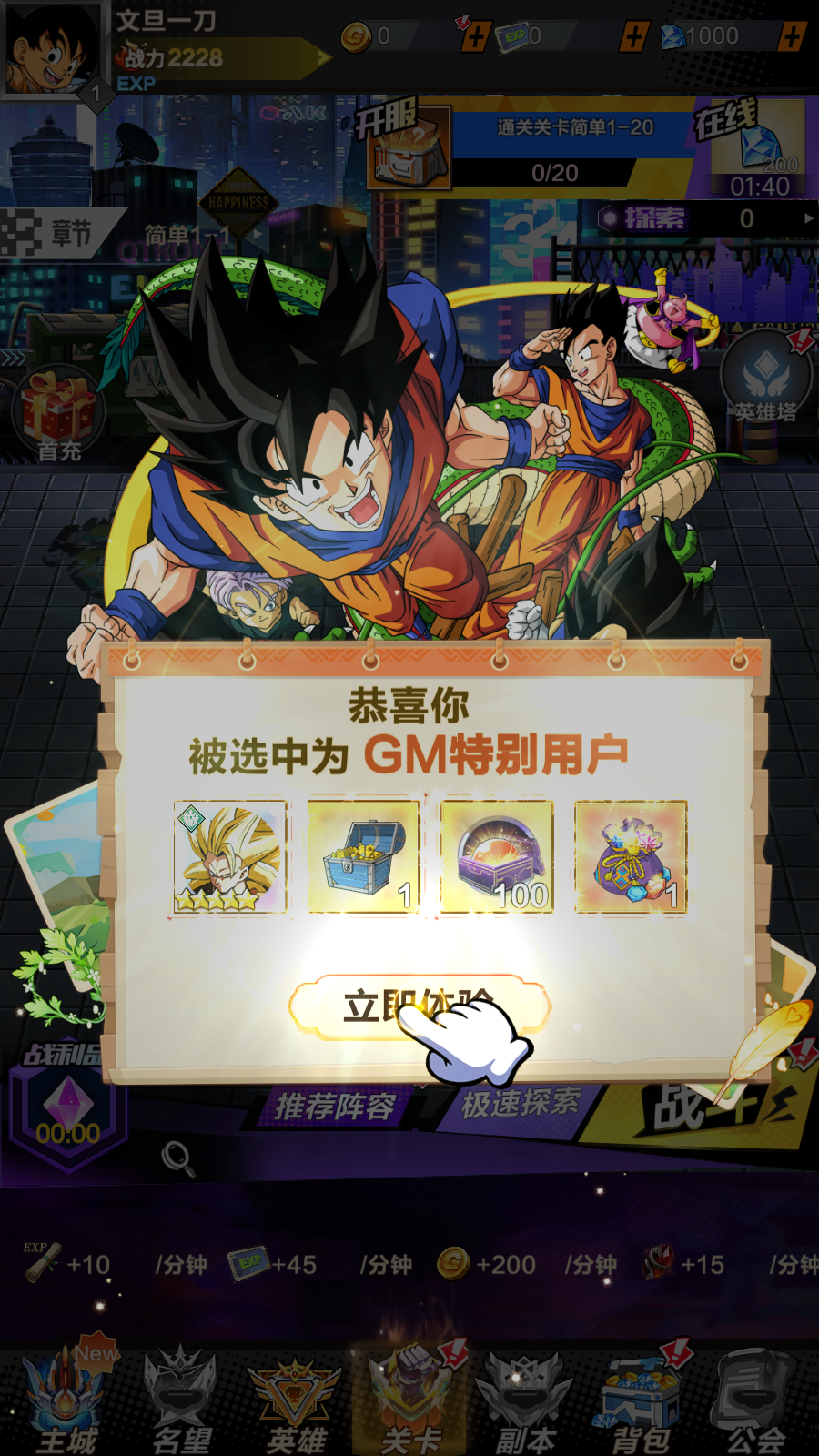 王者激战0.1折送万元代金券截图2