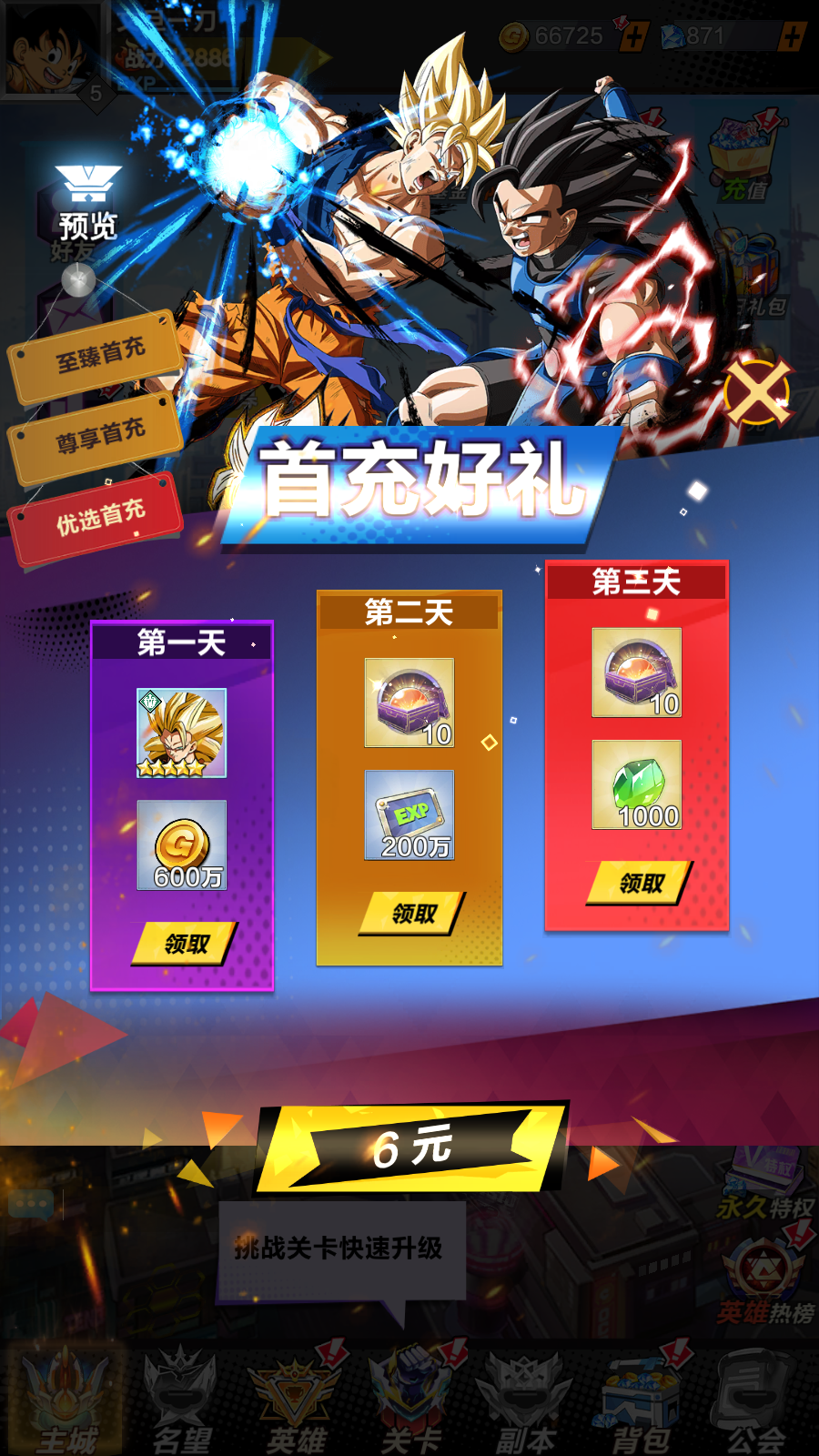 王者激战0.1折送万元代金券截图1