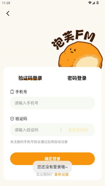 ��ܽfm�㲥��������ѽ�ͼ2