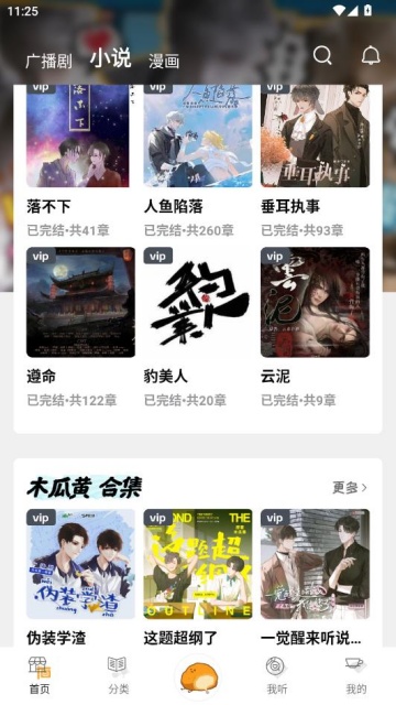 ��ܽfm�㲥��������ѽ�ͼ0