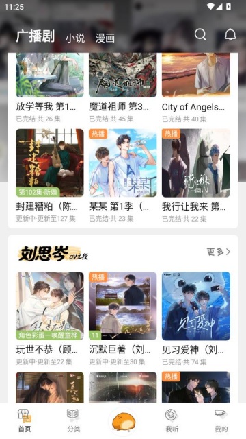 ��ܽfm�㲥��������ѽ�ͼ1