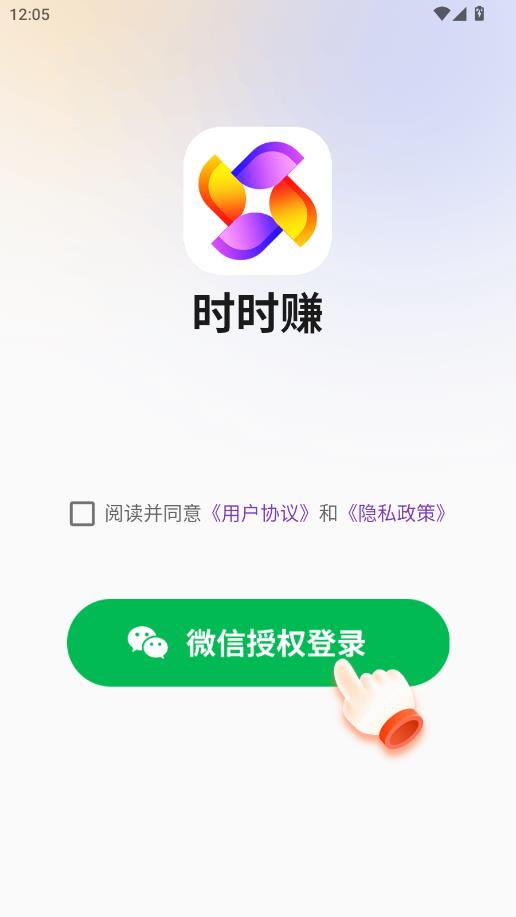 ʱʱ׬Ǯapp��ͼ2