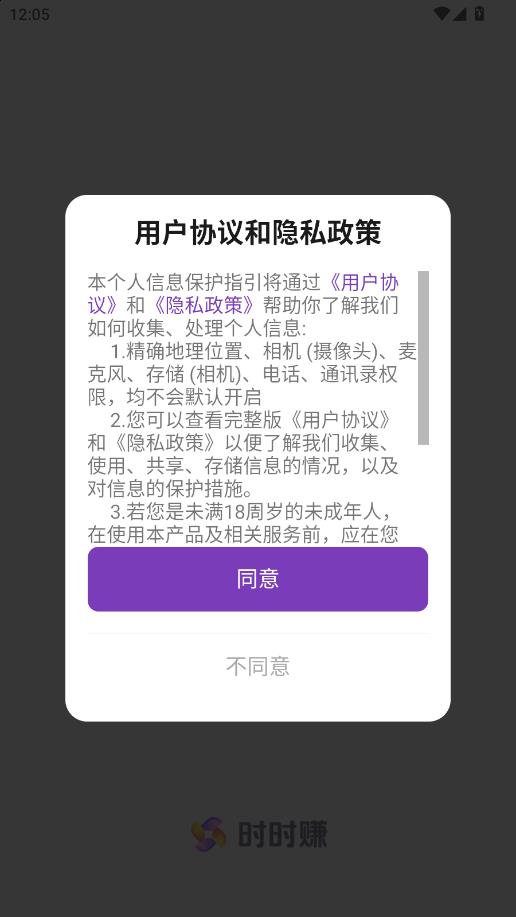 ʱʱ׬Ǯapp��ͼ0