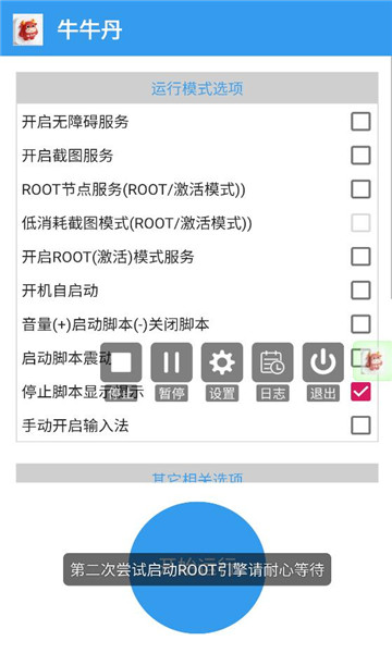 ţţ������ű����°汾��ͼ1