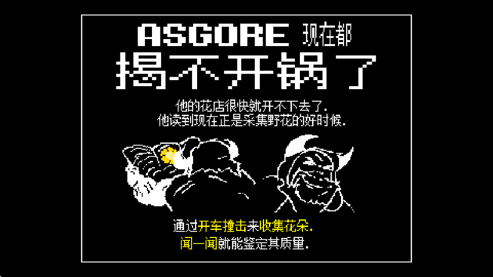 大运羊爸游戏免费版截图3