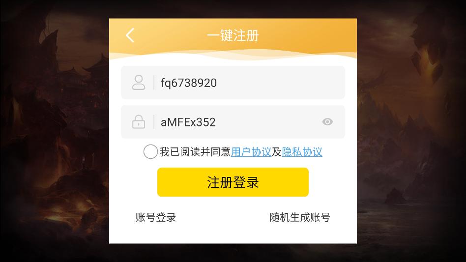 创世真龙游戏截图2