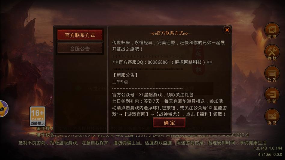 创世真龙游戏截图1