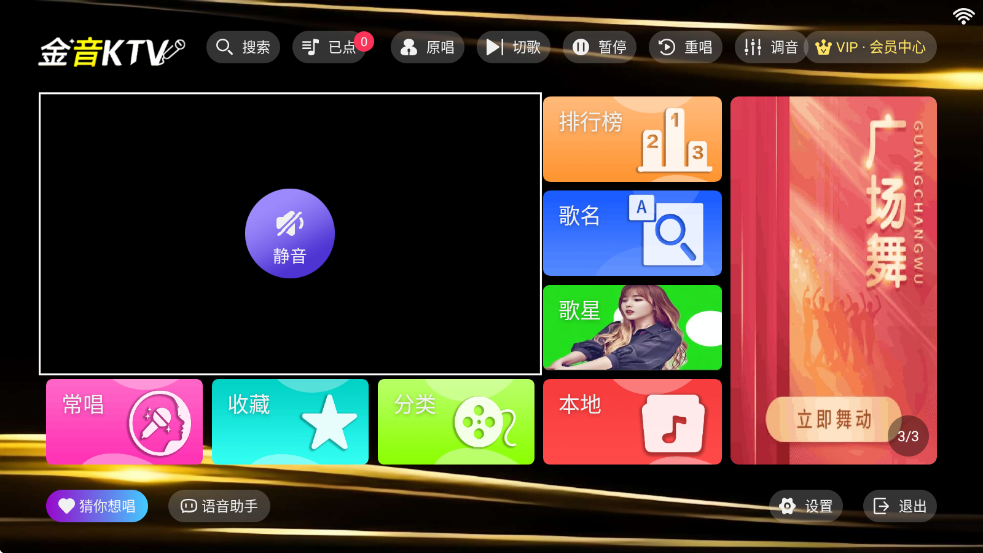 ����ktv�ֻ���Ѱ��ͼ2