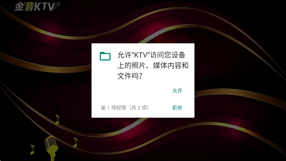 ����ktv�ֻ���Ѱ��ͼ1