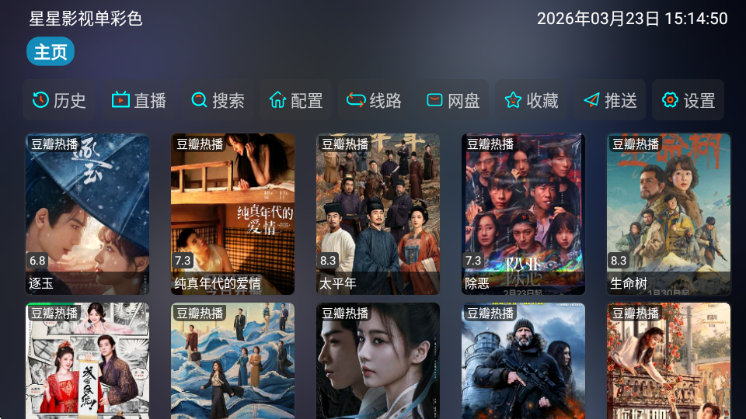 ����Ӱ�ӵ���ɫ��TV��ͼ2