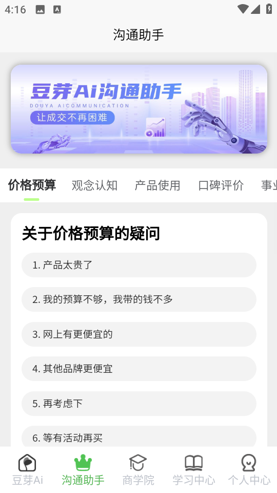 ��ѿai�����ٷ����ͼ1