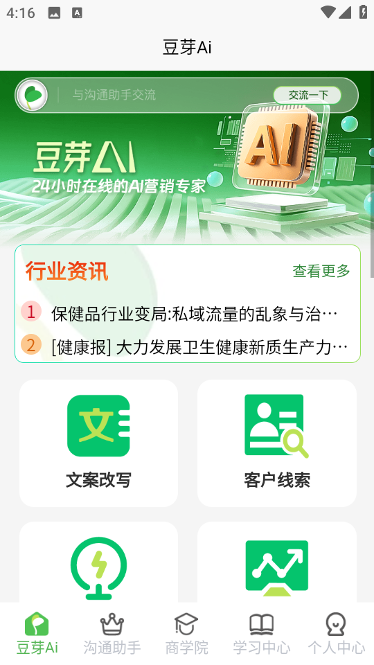 ��ѿai�����ٷ����ͼ2