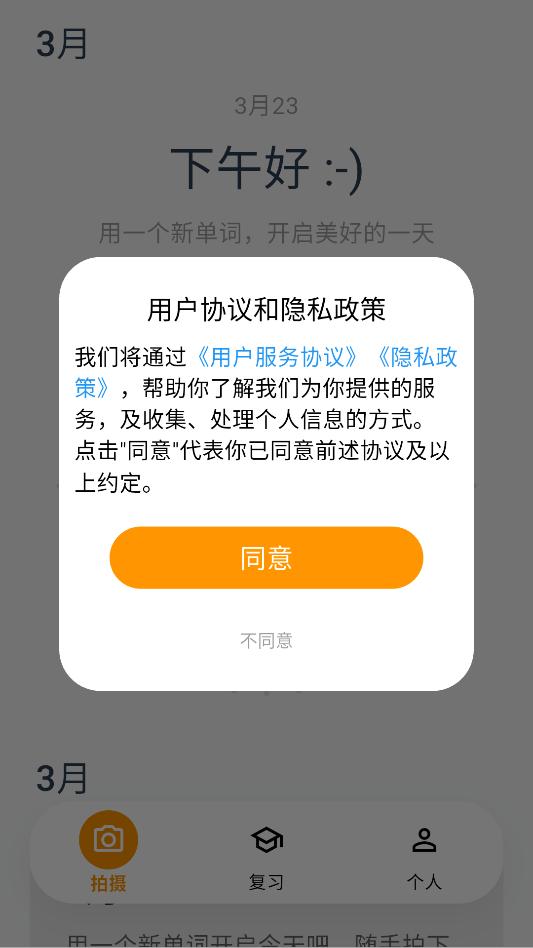 capword安卓截图1