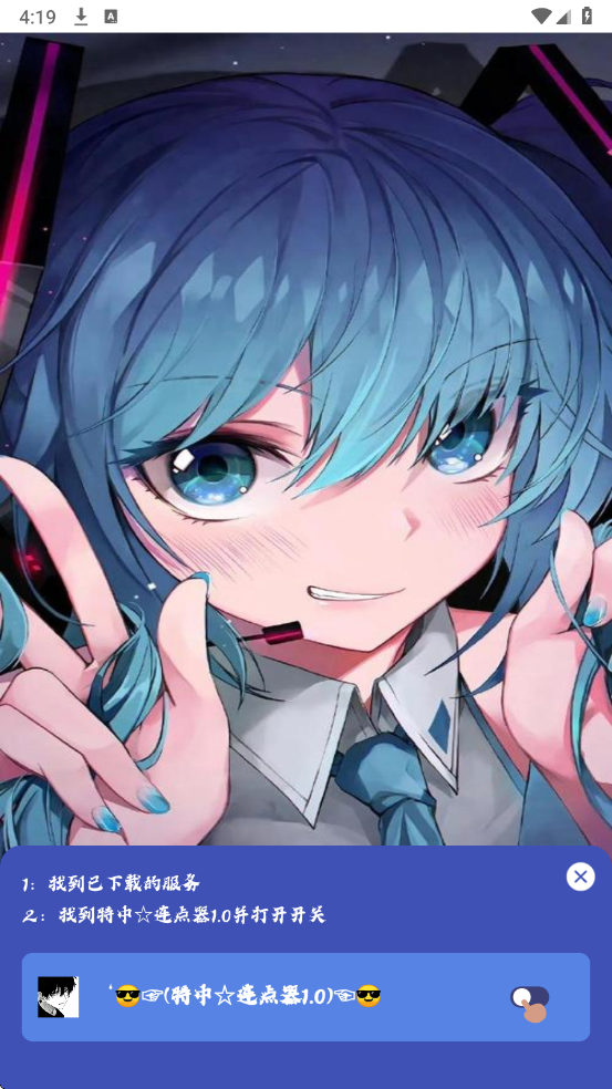 特中连点器最新版截图2