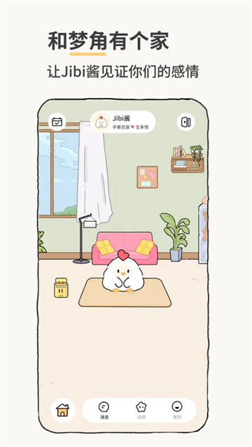 Jibiapp官方最新版截图2