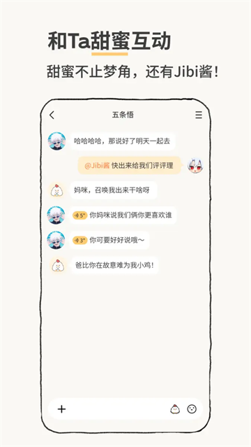 Jibiapp官方最新版截图0