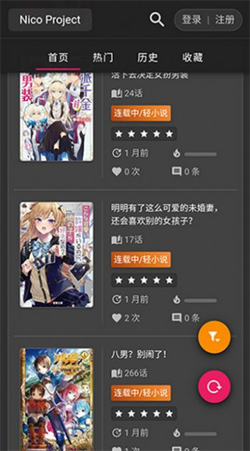 Nico��С˵�����ֻ����ͼ2