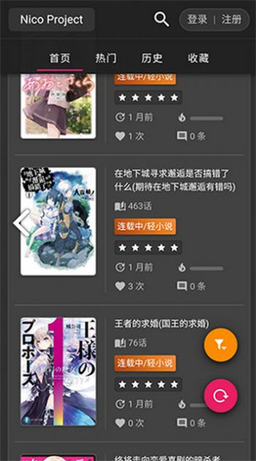 Nico��С˵�����ֻ����ͼ0