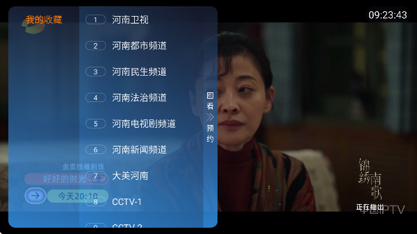 �λ��ӽ�tv�ֻ����ͼ1