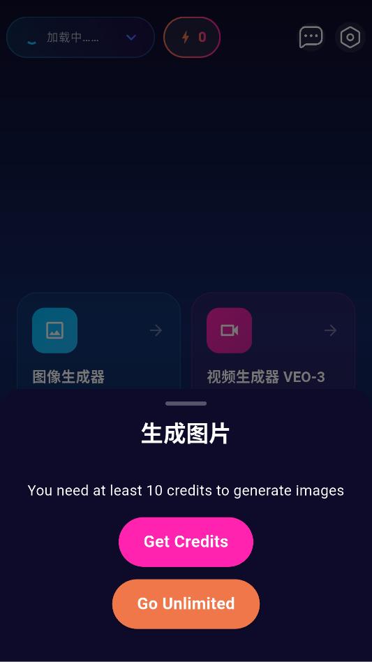 omni ai��׿�ٷ����ͼ0