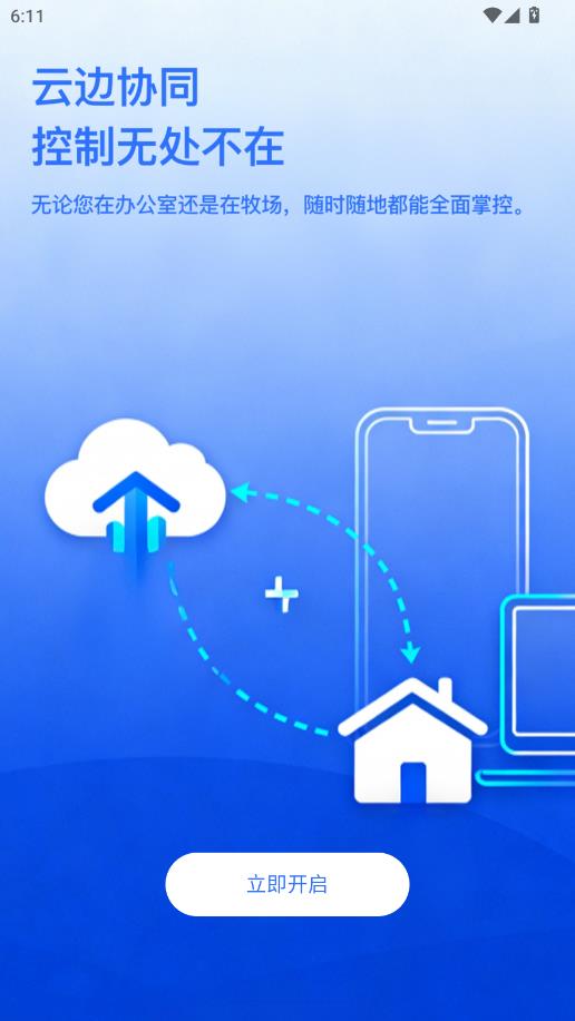 teRRuiMooNet��׿���ͼ2