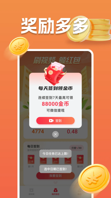 火聚小视频最新版截图0