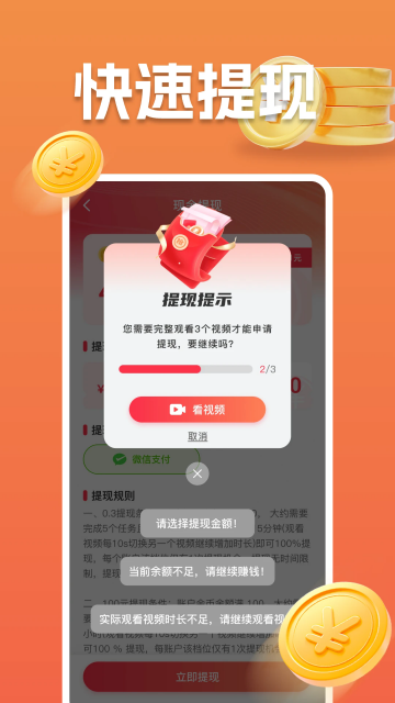 火聚小视频最新版截图3