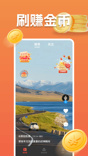 火聚小视频最新版截图2