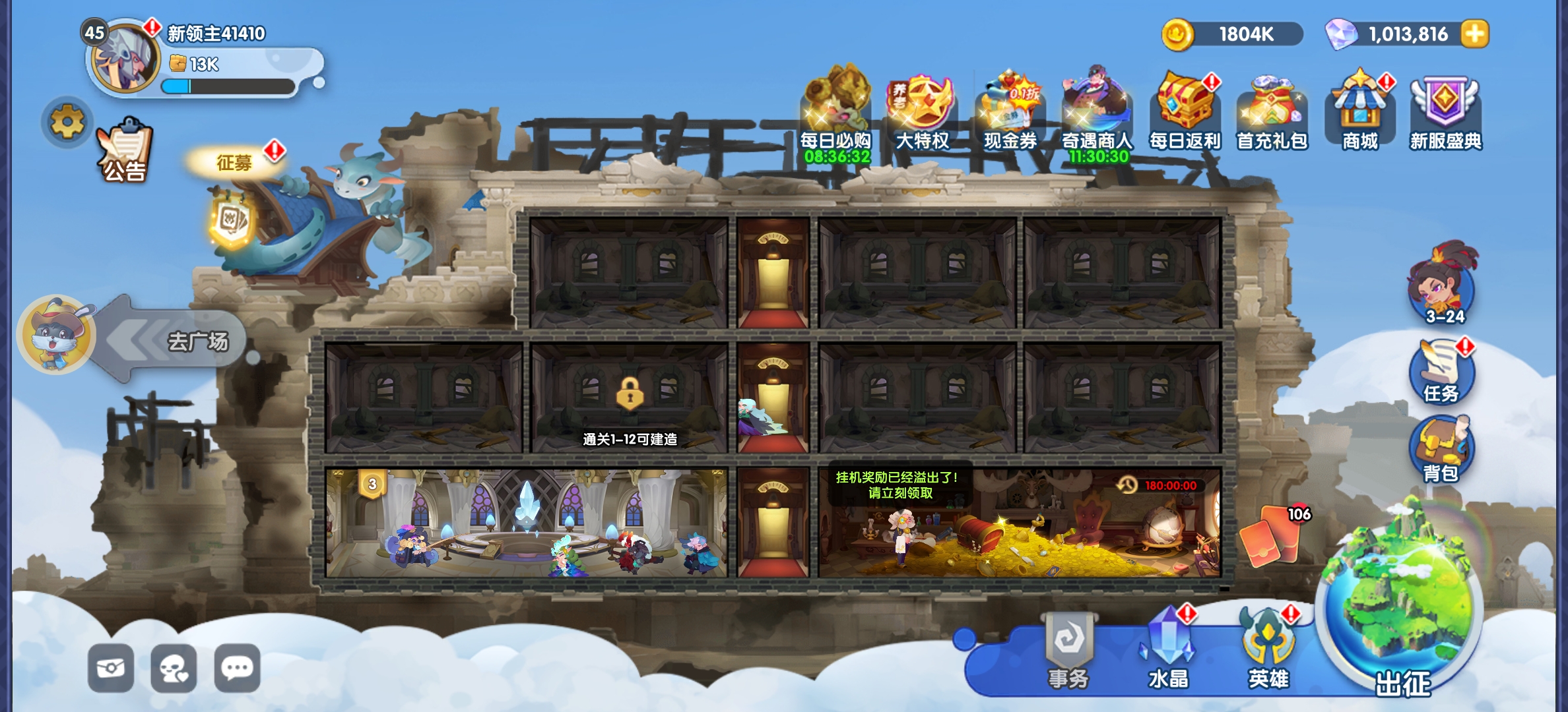 英雄与城堡0.1折扣版截图1