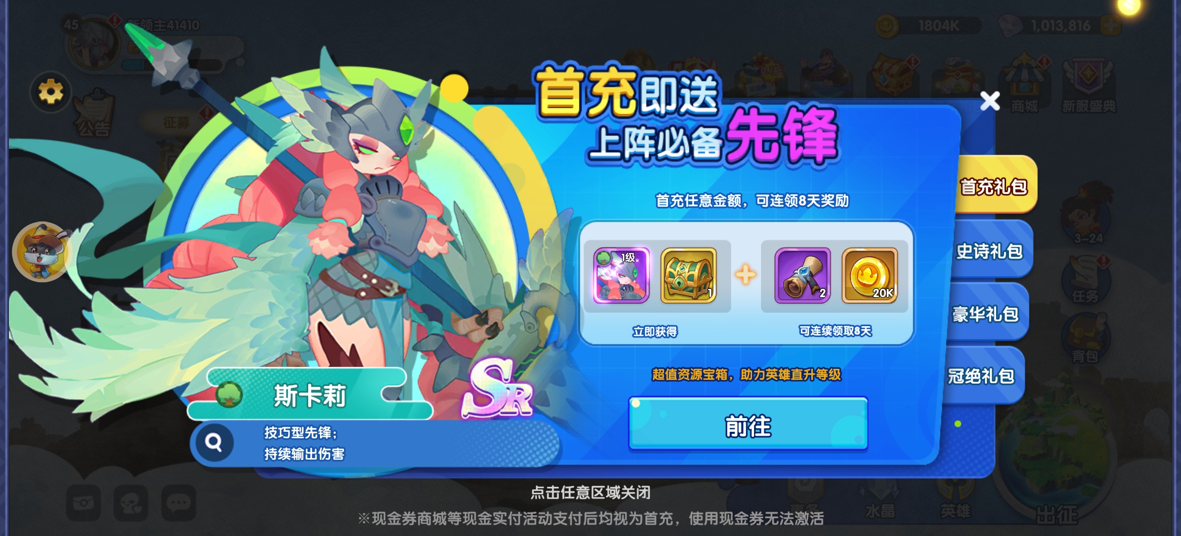 英雄与城堡0.1折扣版截图3