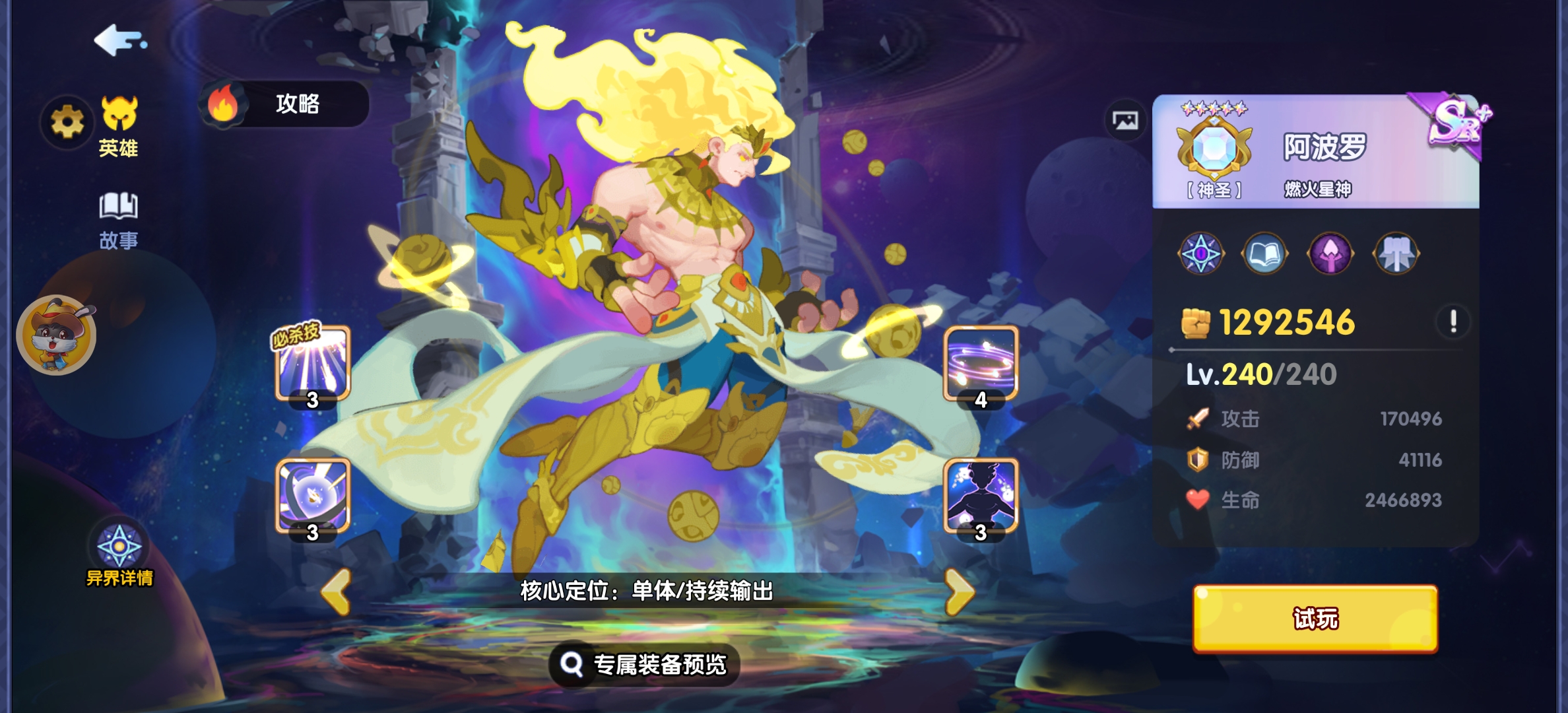 英雄与城堡0.1折扣版截图0