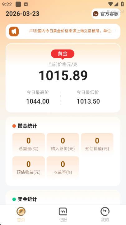 �ƽ�۸�����վ���°��ͼ2