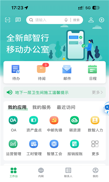 ������app�ٷ���ͼ2