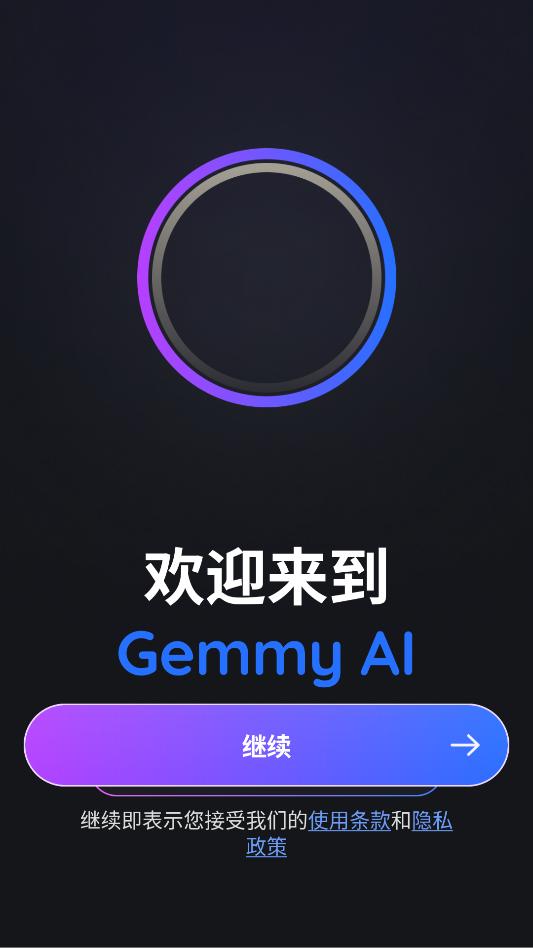 gemmy ai��׿���°��ͼ2