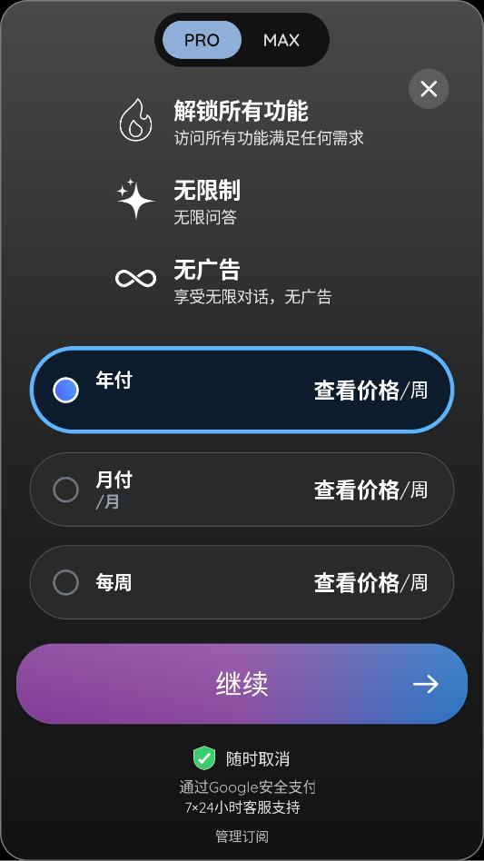 gemmy ai��׿���°��ͼ1