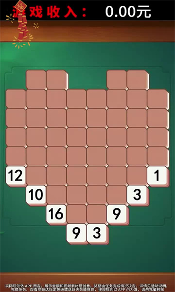 花开吉祥游戏截图0