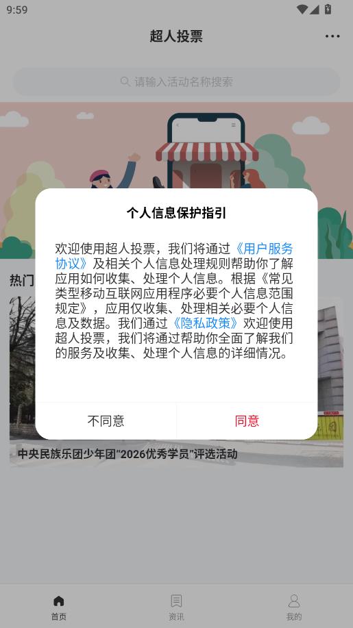 ����ͶƱϵͳ������ͼ0