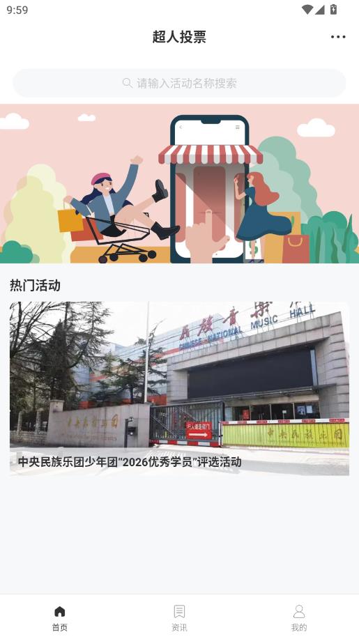 ����ͶƱϵͳ������ͼ1