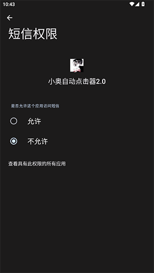 С���Զ������2026���°��ͼ1