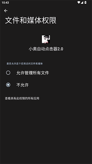 С���Զ������2026���°��ͼ2