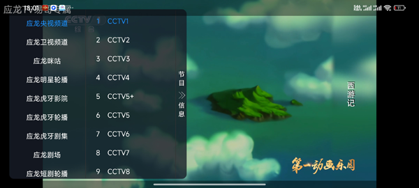 Ӧ��tv��׿���ͼ2