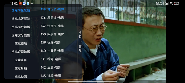 Ӧ��tv��׿���ͼ1