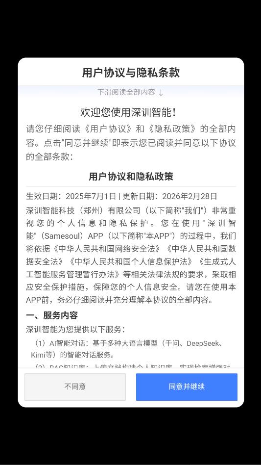 samesoul��׿�ٷ����ͼ2