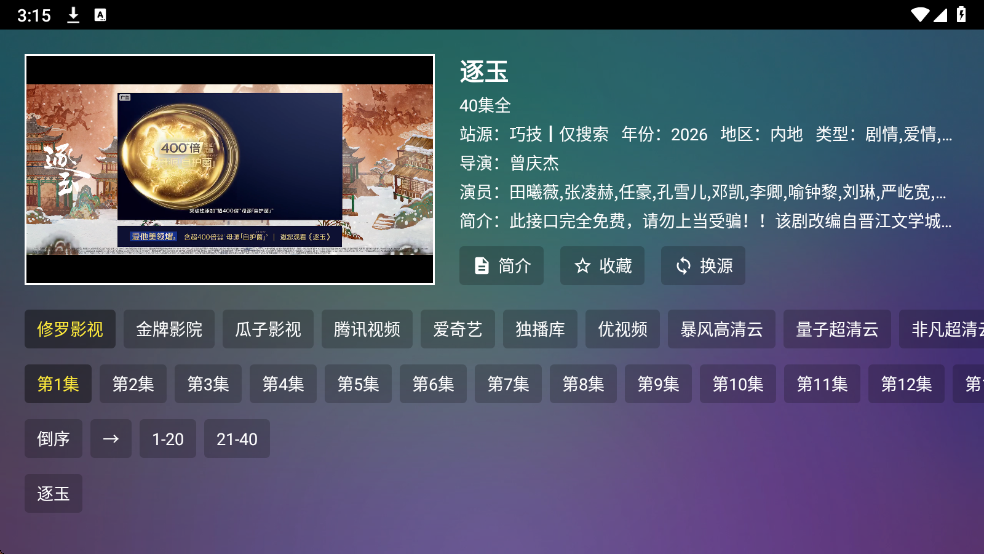 �ɼ�׷��TV���ͼ2