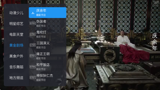 ����TV�������°��ͼ2