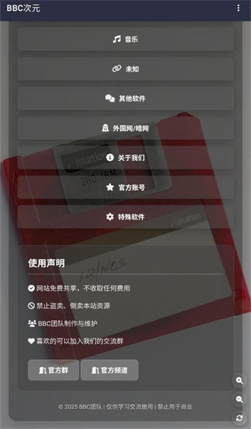 bbc��Ԫ��Դ����app�ٷ����ͼ2