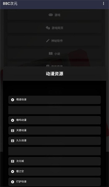 bbc��Ԫ��Դ����app�ٷ����ͼ1