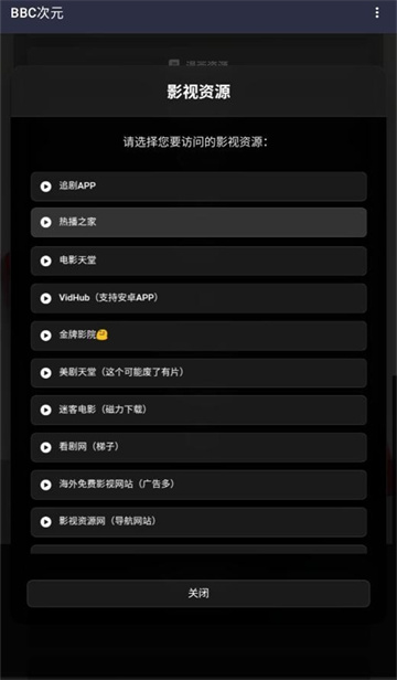 bbc��Ԫ��Դ����app�ٷ����ͼ0