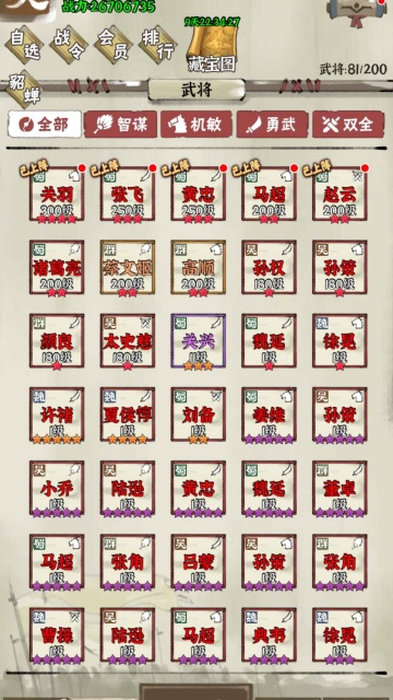 ��ս����־���ιٷ����ͼ0